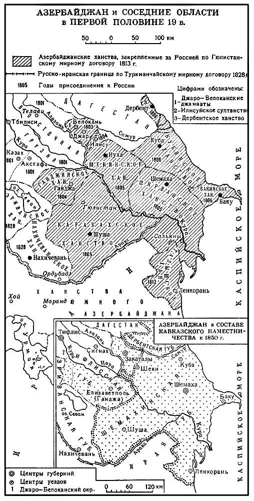 Азербайджан, первая половина 19 в.