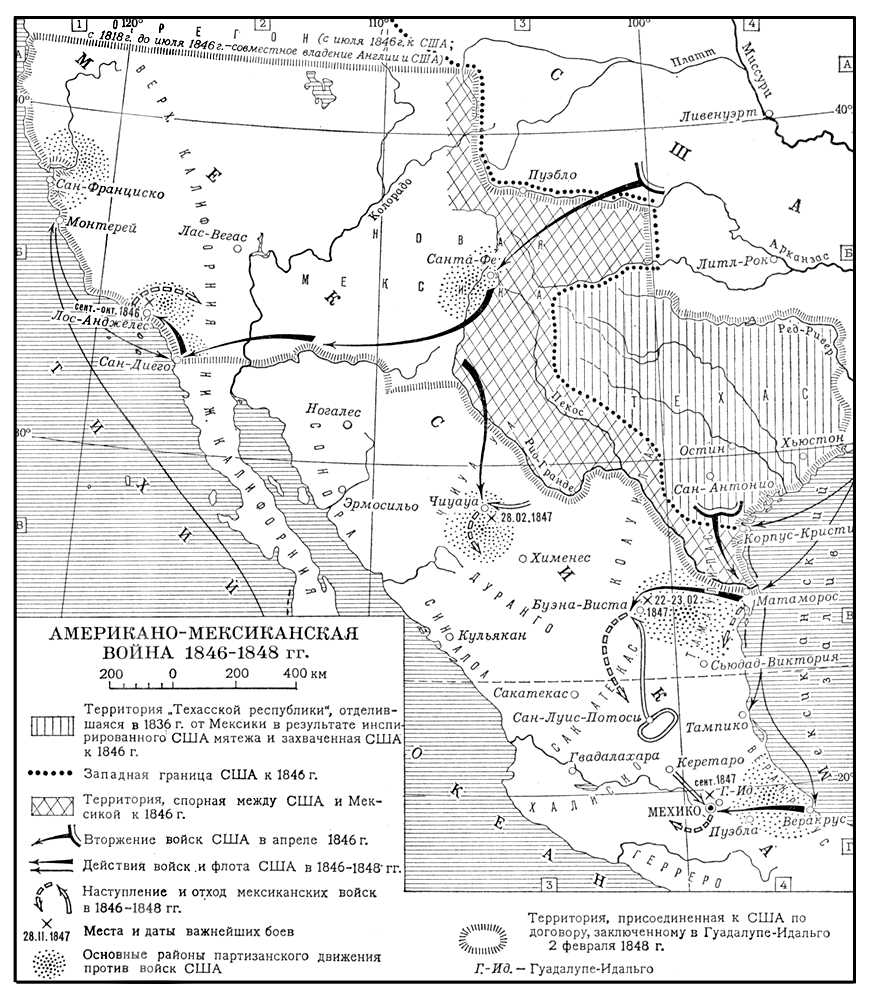 Американо-мексиканская война