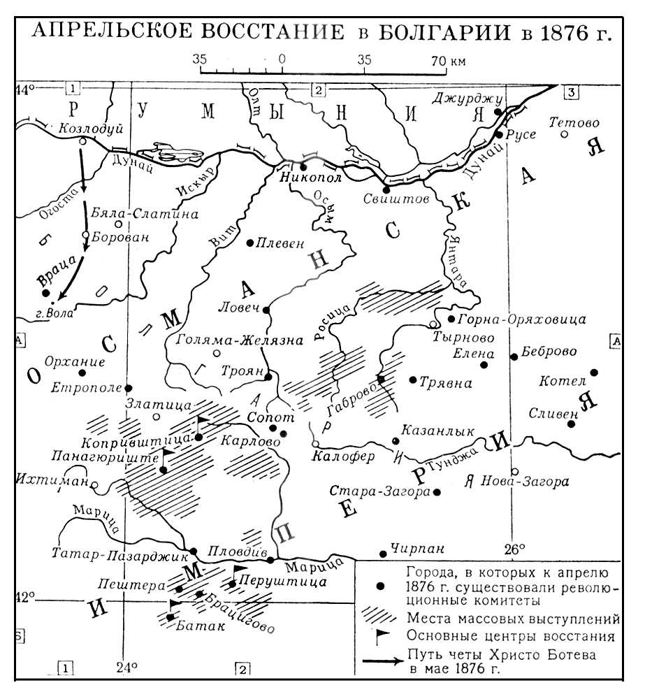 Апрельское восстание в Болгарии