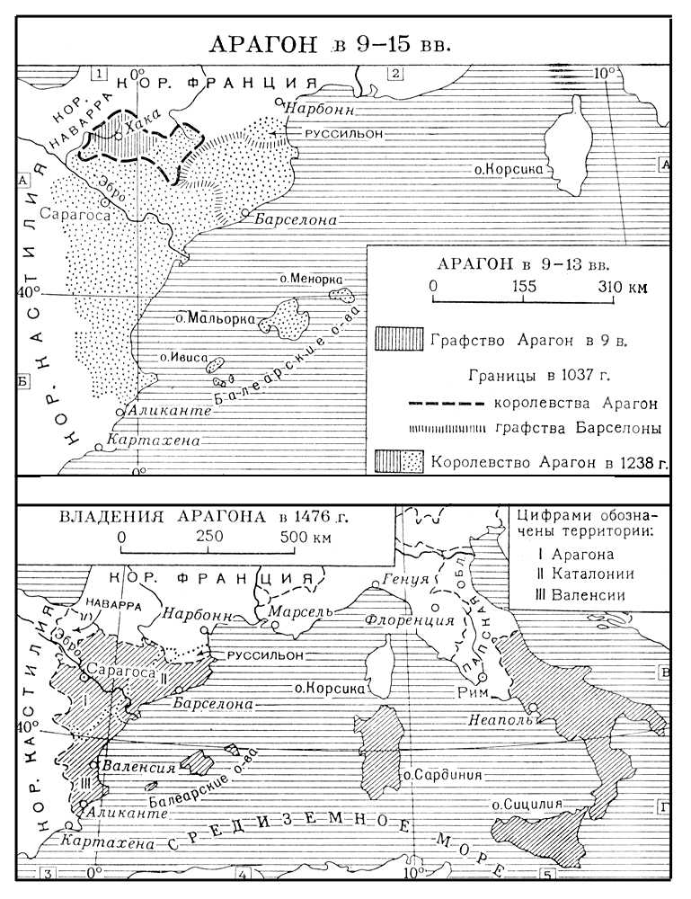 Арагон