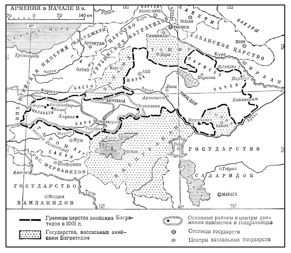 Армения. 11 в.