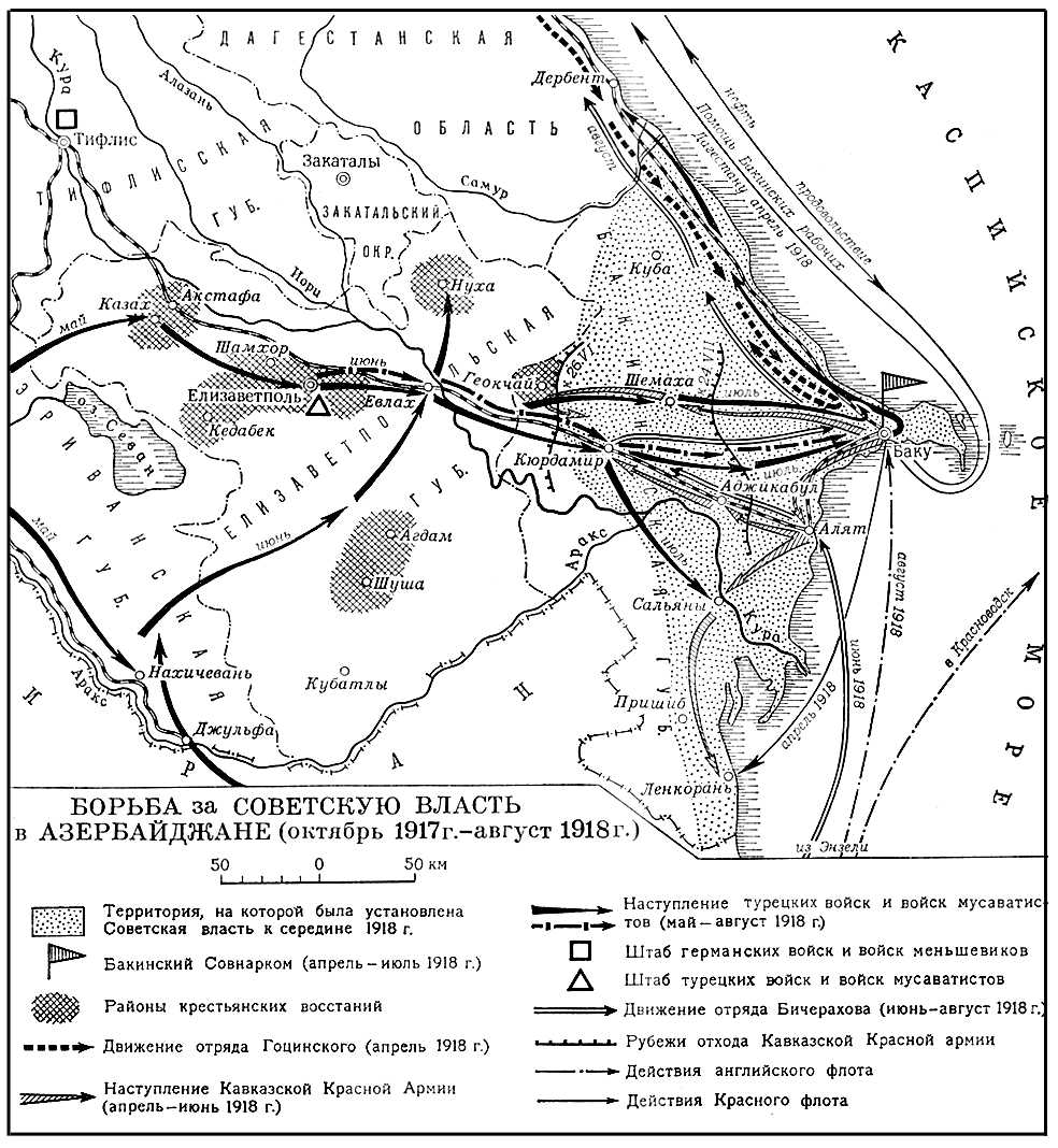 Боьба за Советскую власть (Азербайджан)