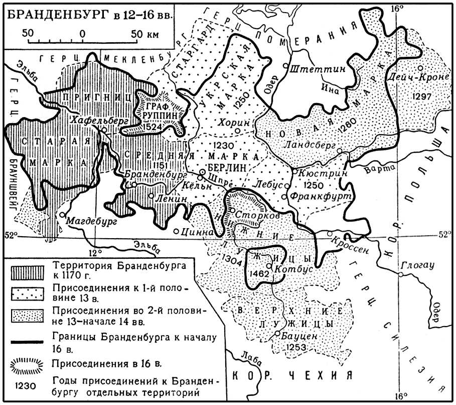 Бранденбург. 12—16 вв.