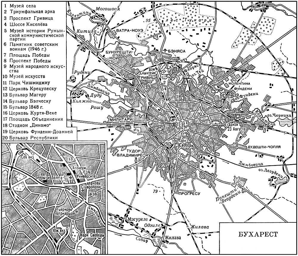 Бухарест. План