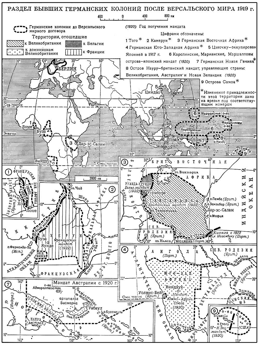 Версальский мирный договор 1919. Раздел германских колоний