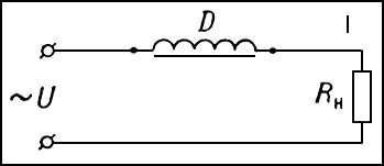 Включение дросселя в электрическую цепь (схема)
