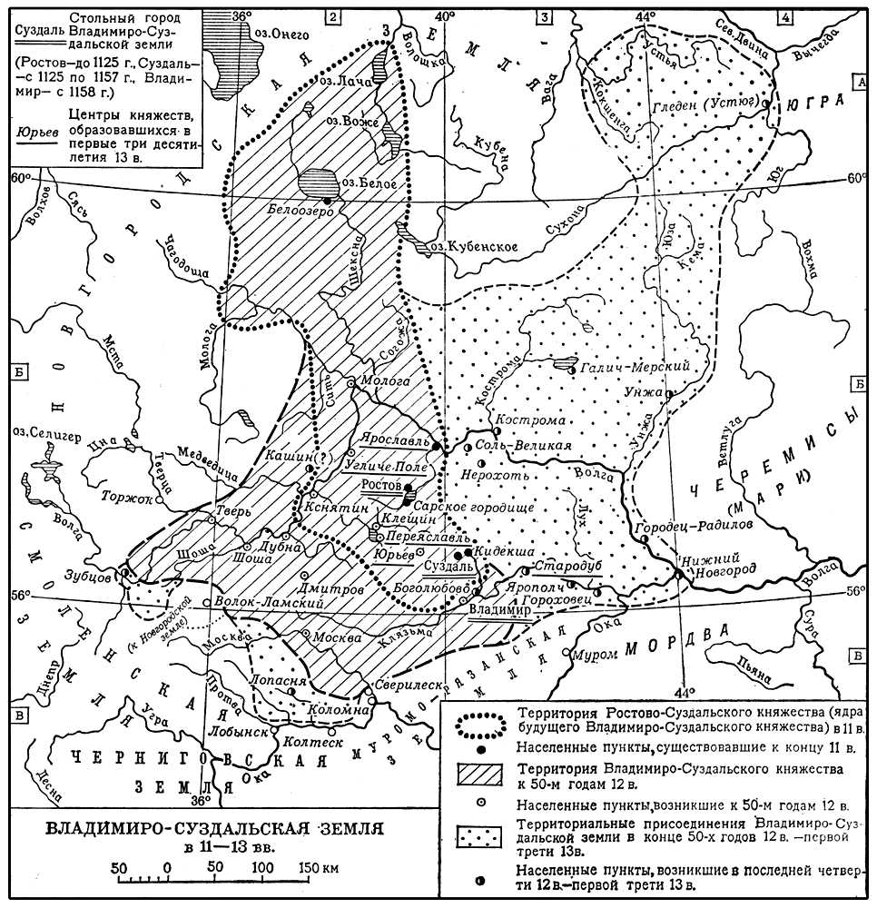 Владимиро-Суздальская земля. 11—13 вв.