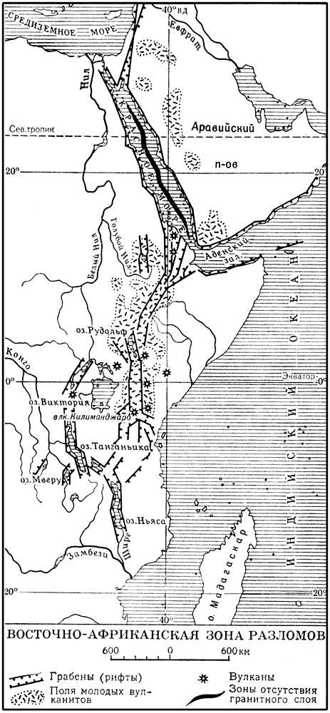 Восточно-Африканская зона разломов
