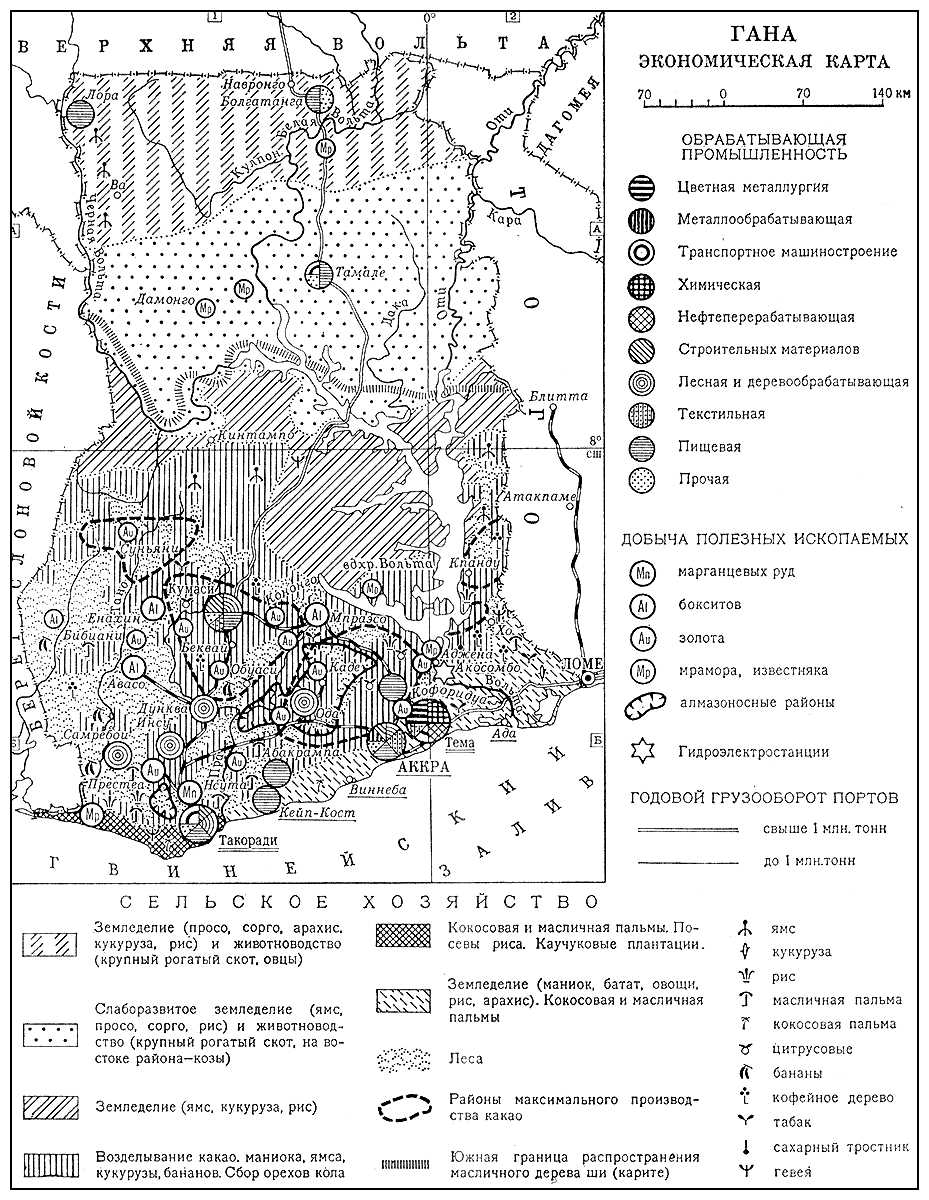 Гана (экономическая карта)