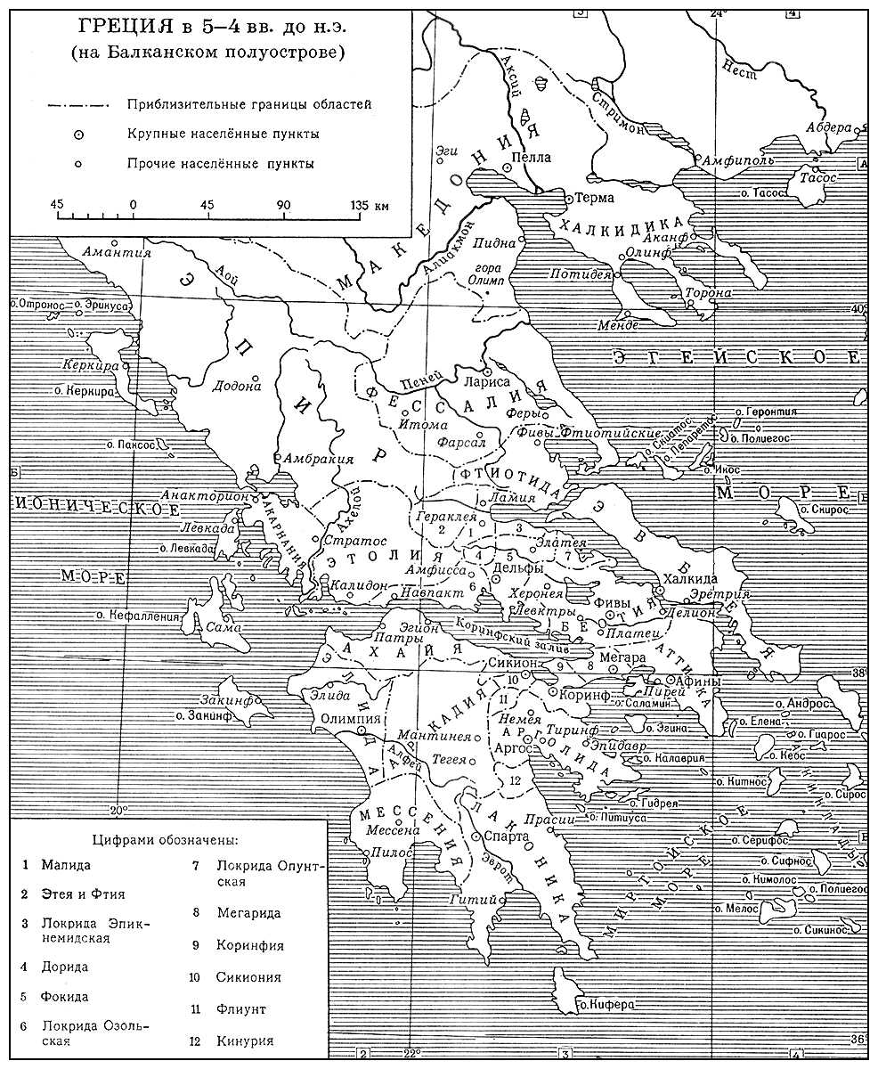 Греция (5—4 вв. до н. э.)