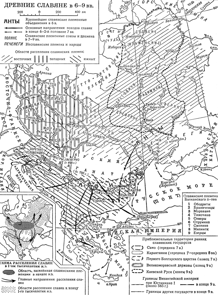 Древние славяне в 6—9 вв.