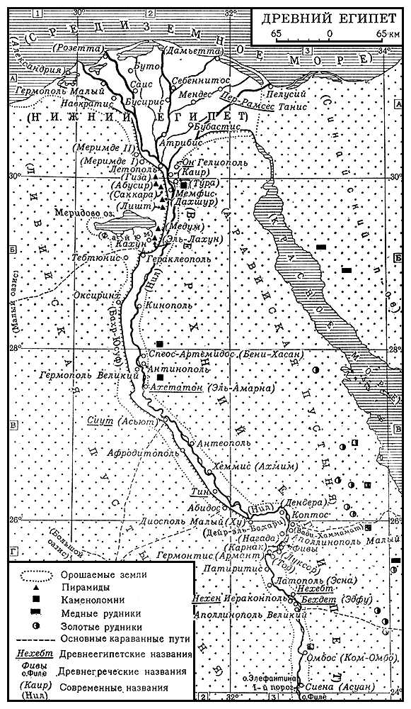 Древний Египет (карта)