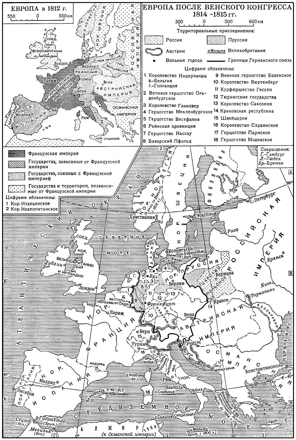 Европа в 1812 г. и Европа после Венского конгресса