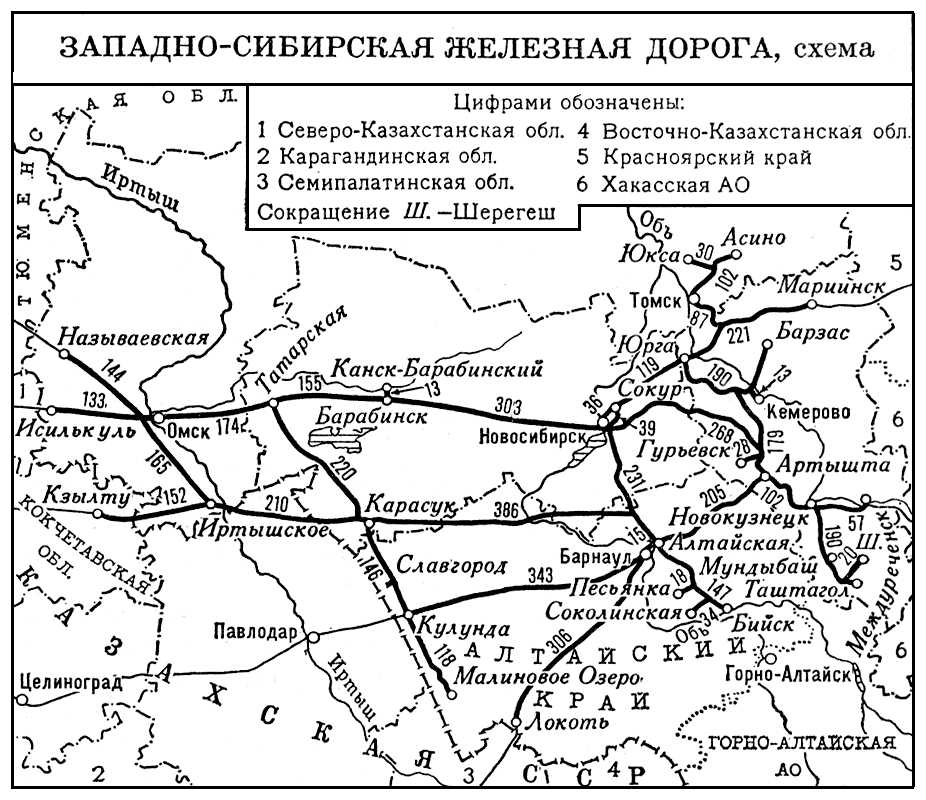 Западно-Сибирская ж/д (схема)