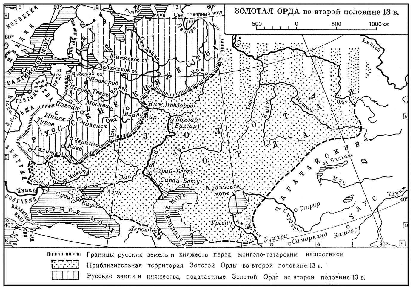 Золотая Орда во второй половине 13 в.