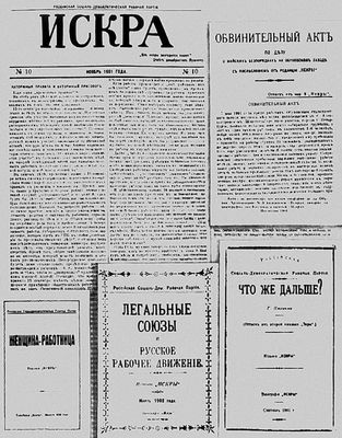 Издание «Искры». Подпольная типогр. (Кишинёв)