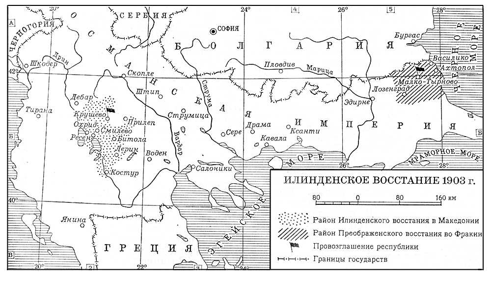 Илинденское восстание