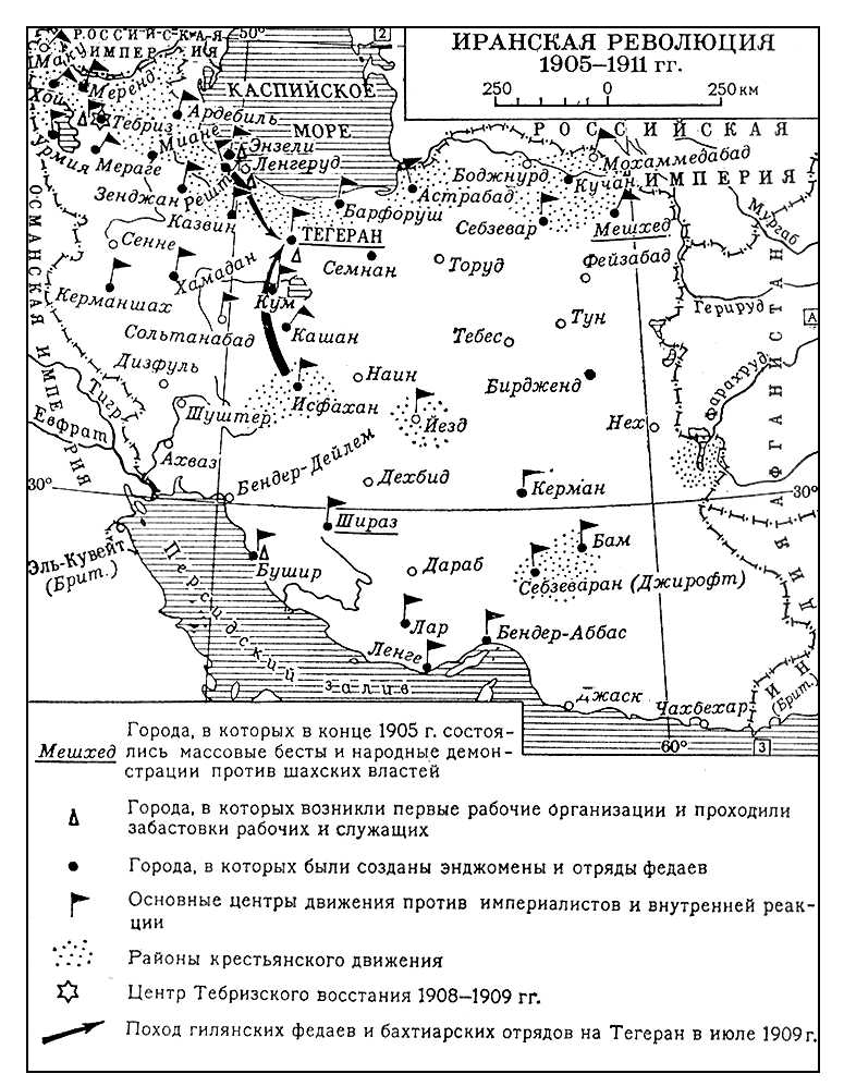 Иранская революция 1905—11