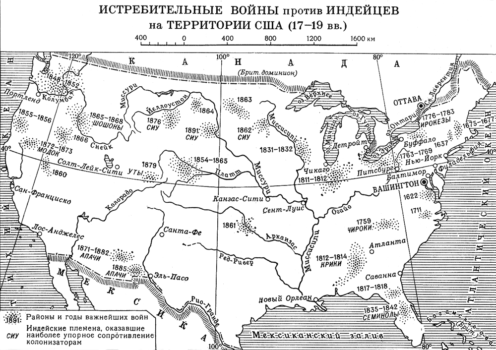 Истребительные войны против индейцев на территории США (17—19 вв.)