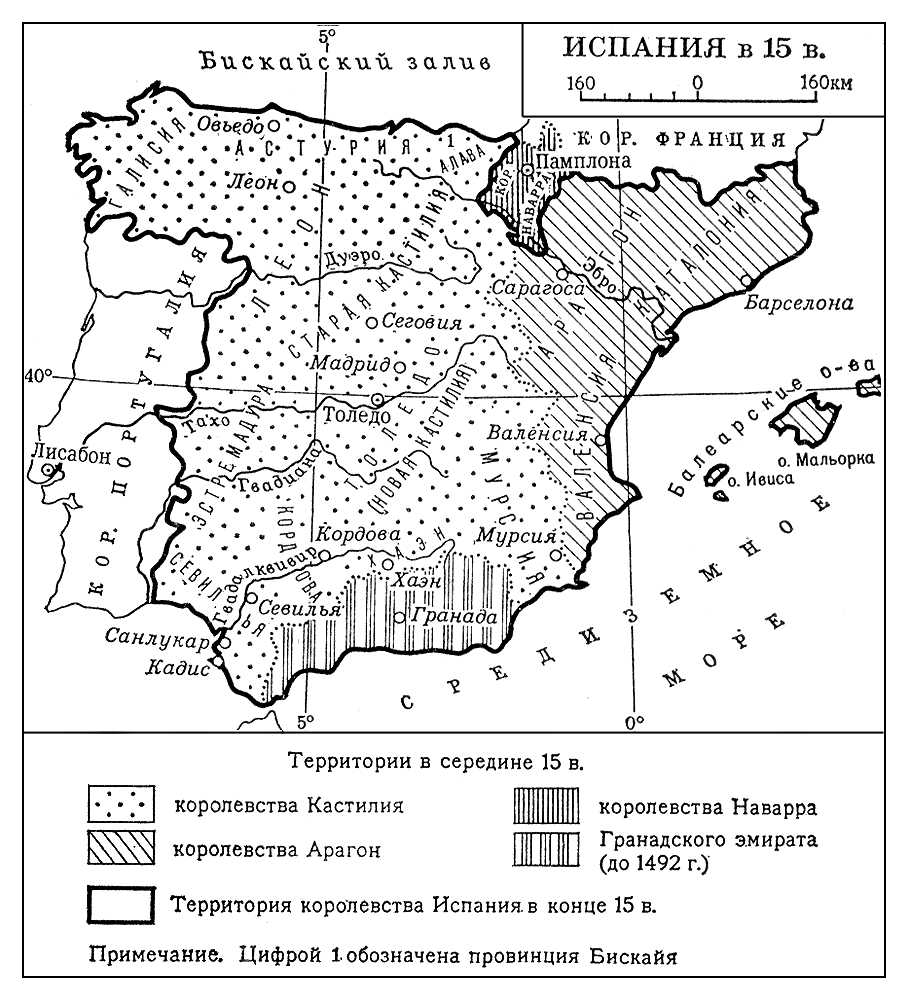 Испания в 15 в.