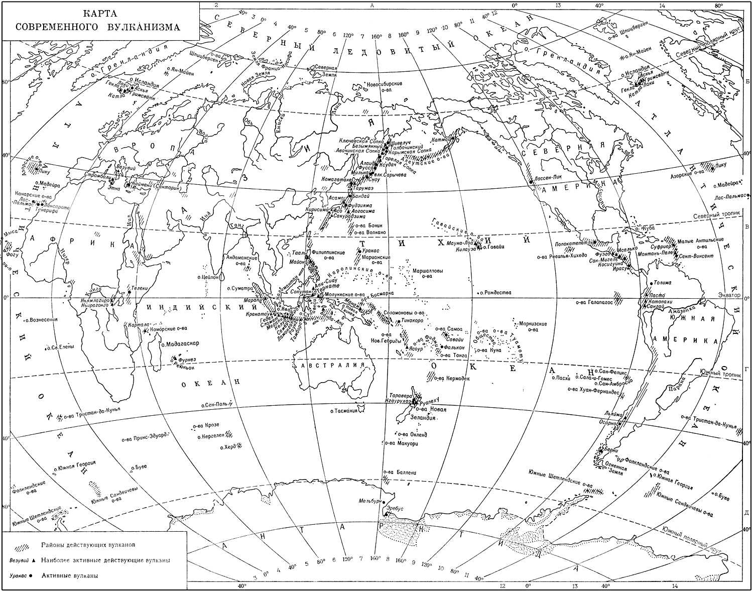 Карта современного вулканизма