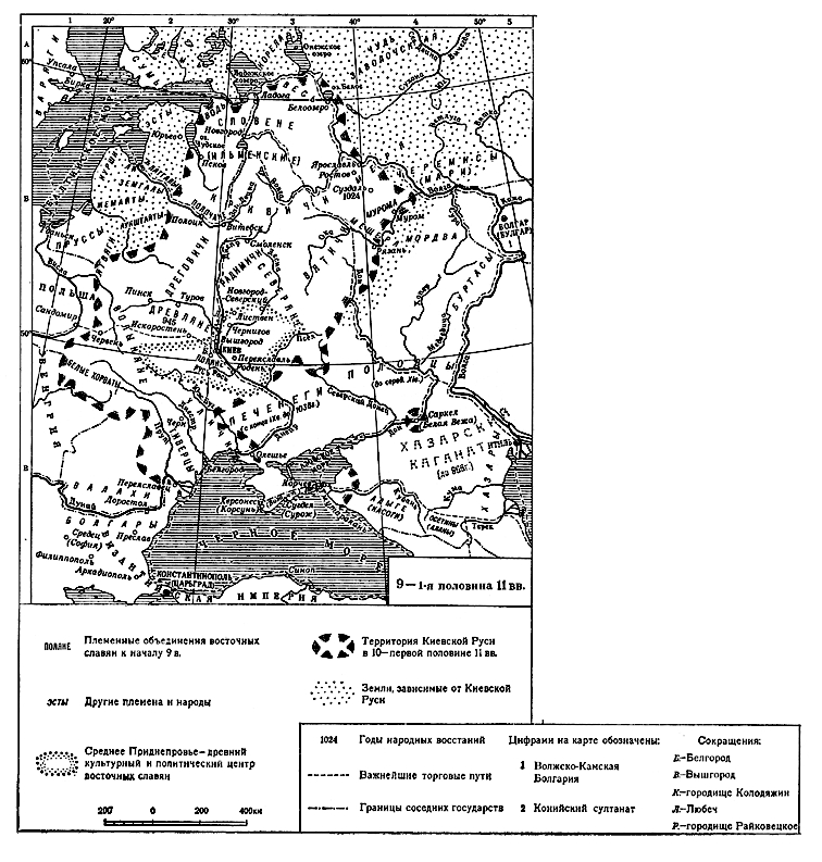 Киевская Русь. 9—11 в.