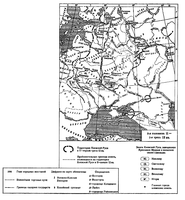 Киевская Русь. 11—12 вв.