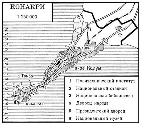 Конакри