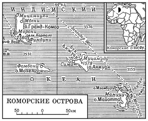 Коморские острова