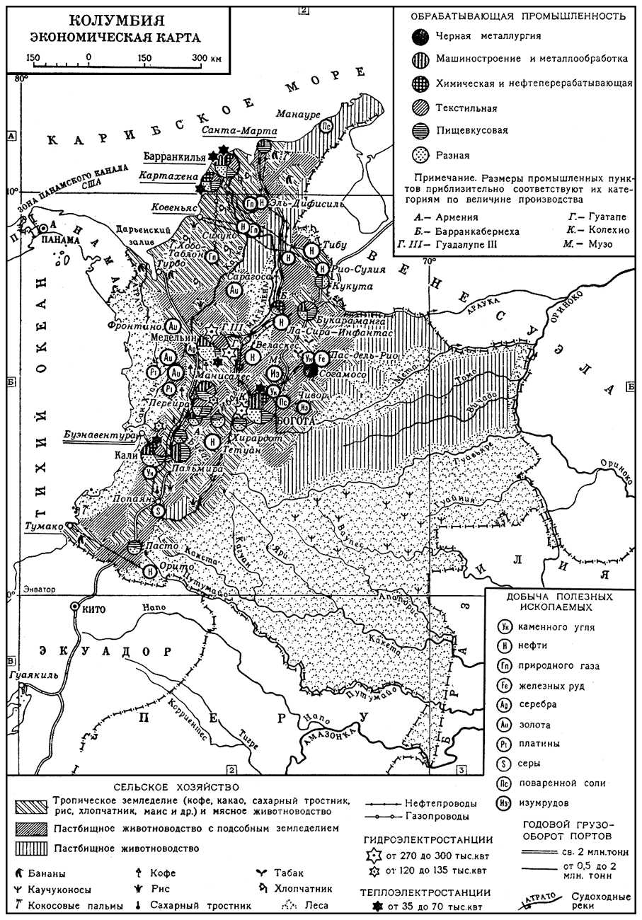 Колумбия. Экономическая карта