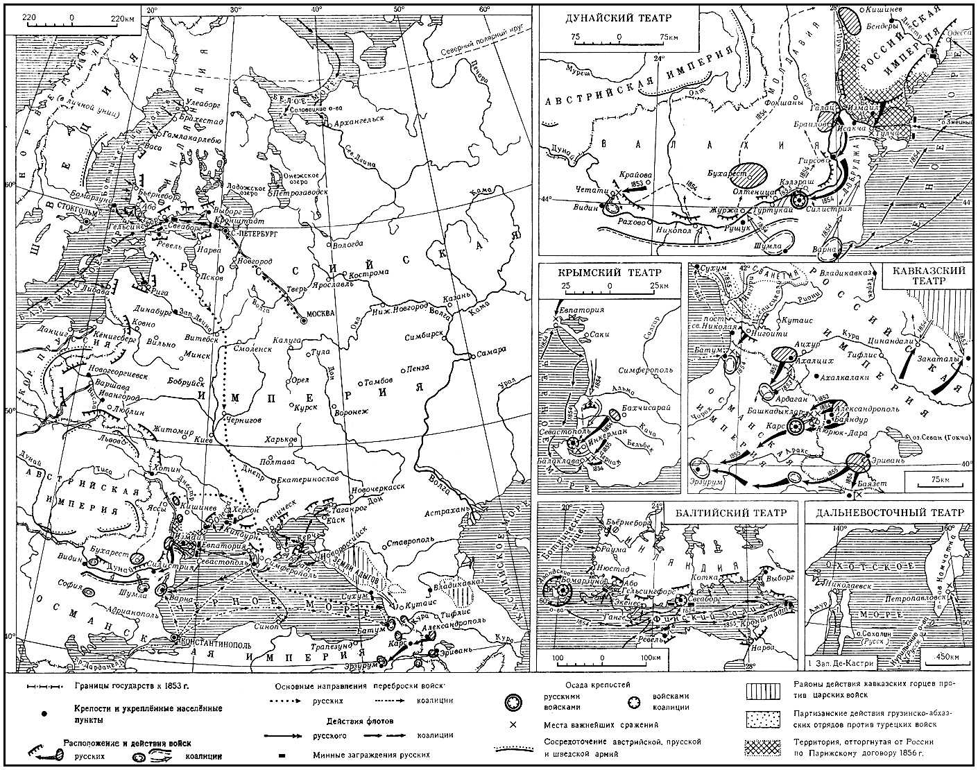 Крымская война 1853—56 гг.