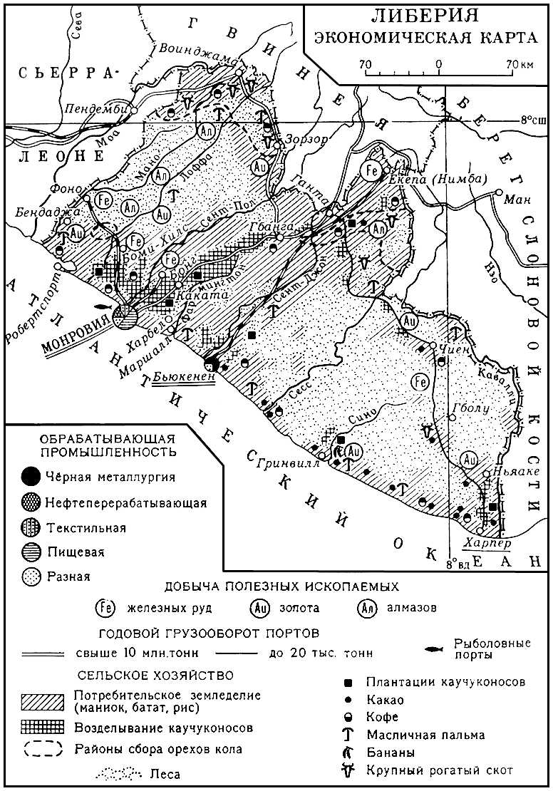 Либерия. Экономическая карта