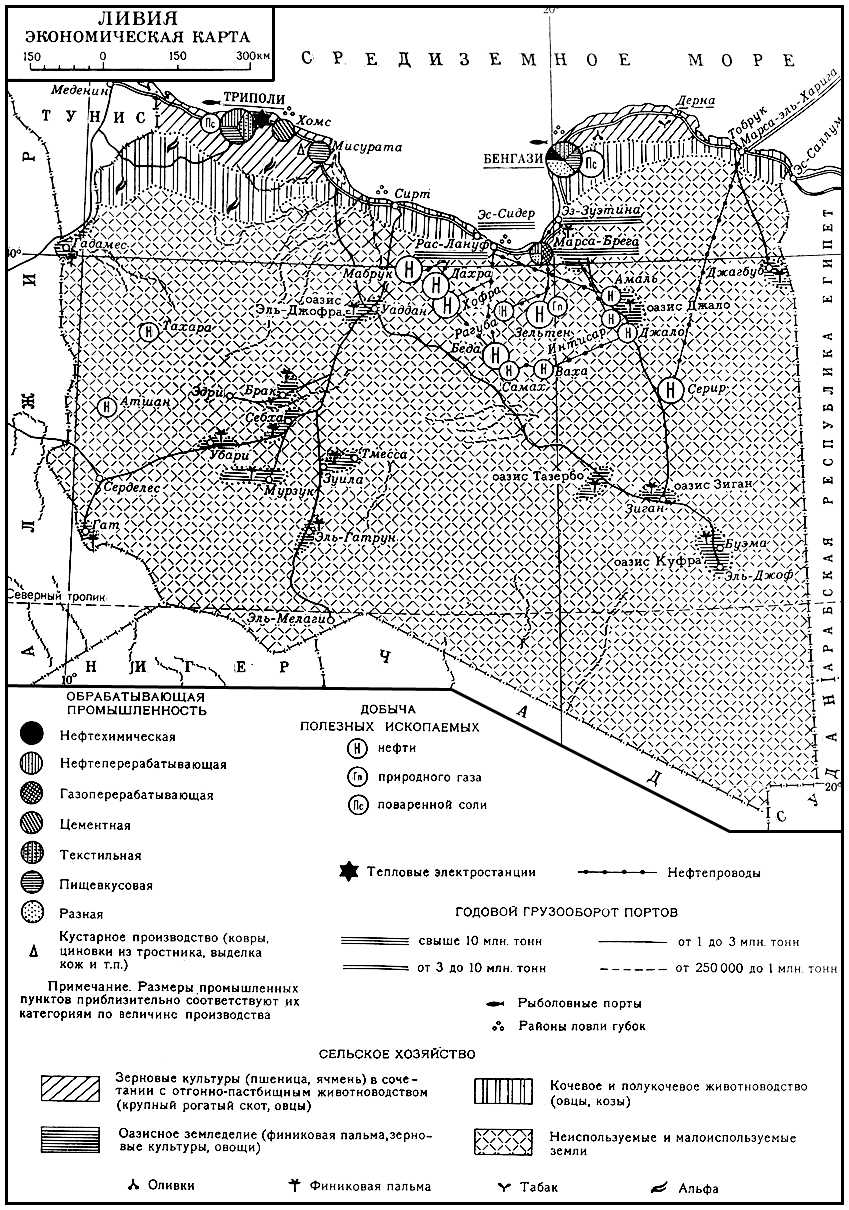 Ливия. Экономическая карта