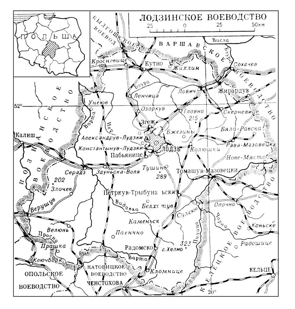 Лодзинское воеводство