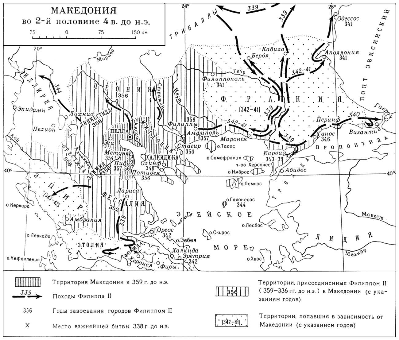 Македония во 2-й половине 4 в. до н. э. (карта)