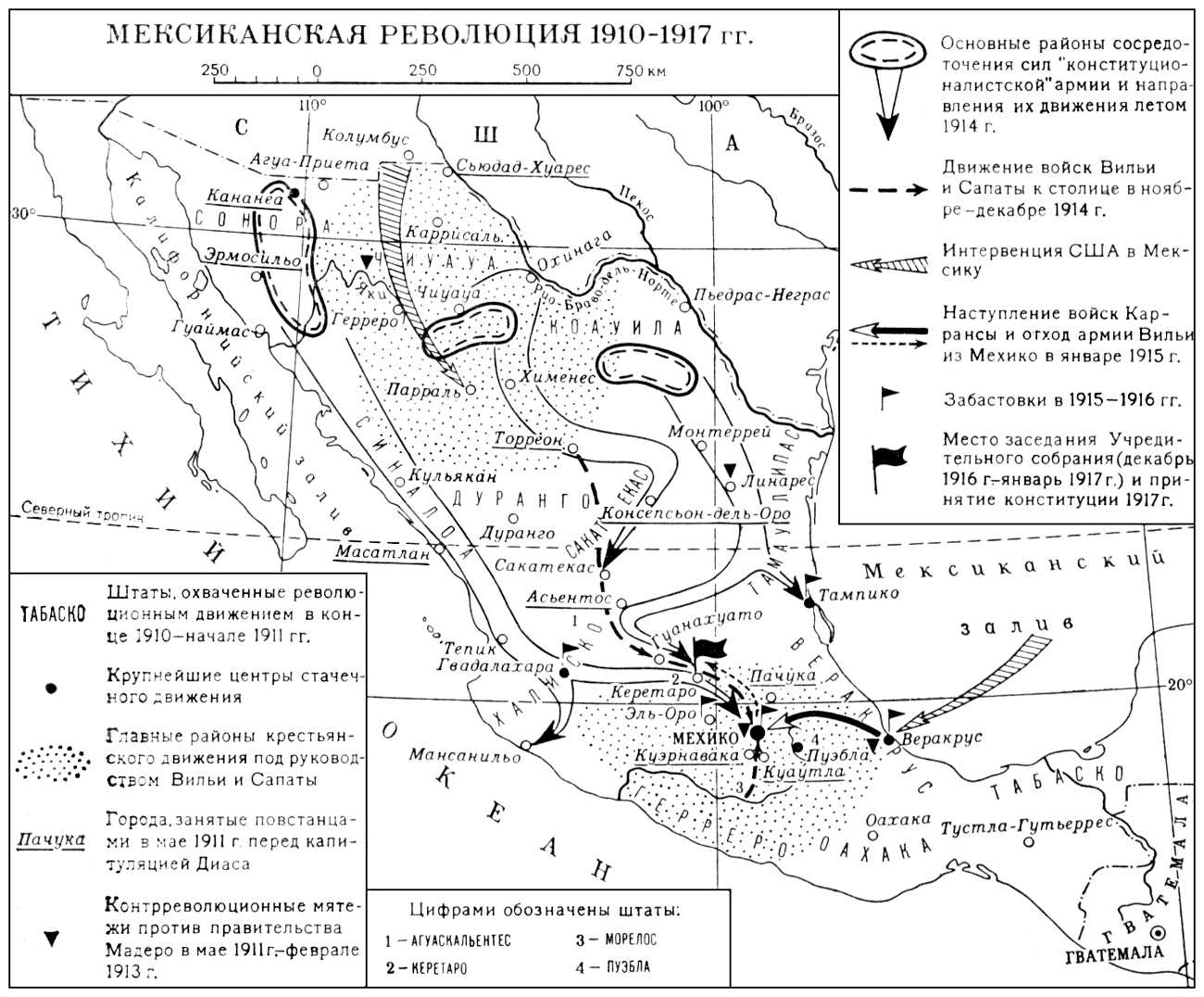 Мексиканская революция 1910—17 гг.