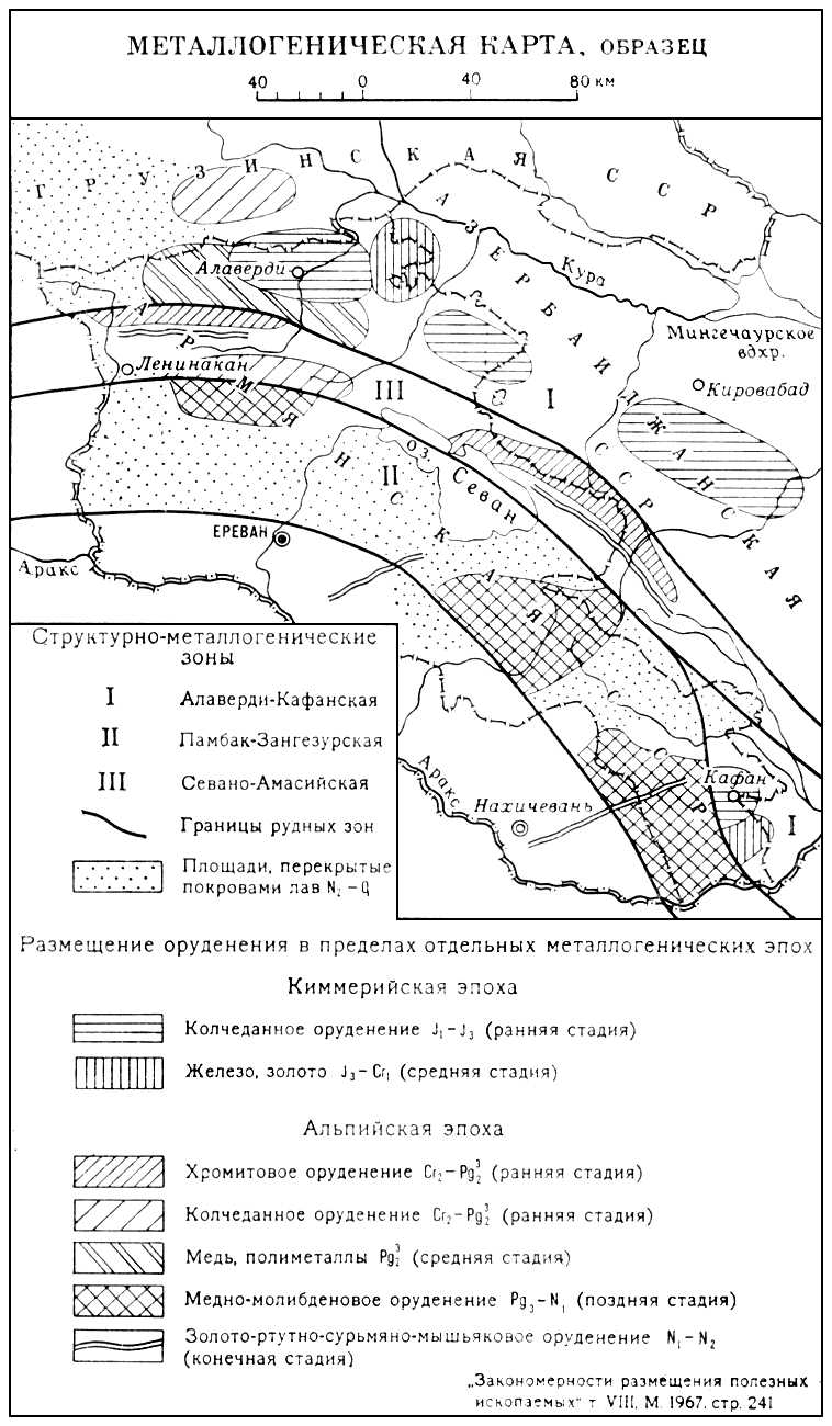 Металлогеническая карта