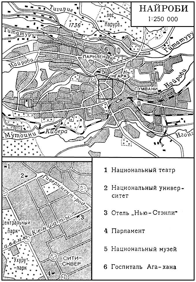 Найроби. План города