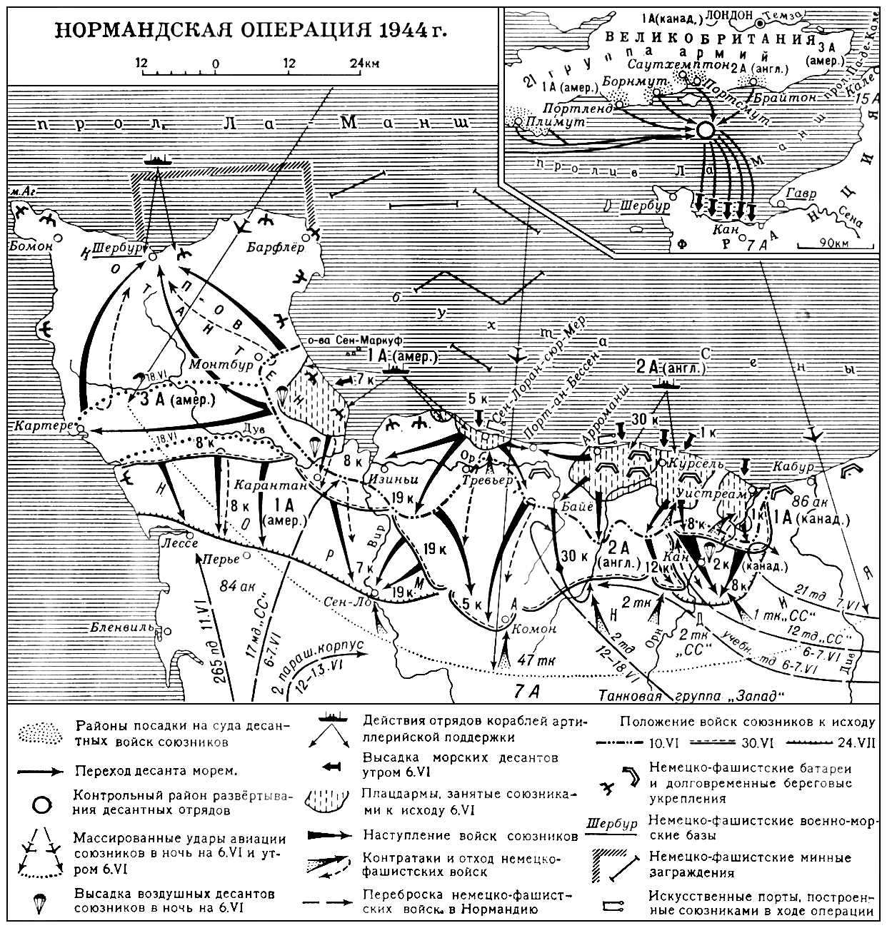 Нормандская десантная операция