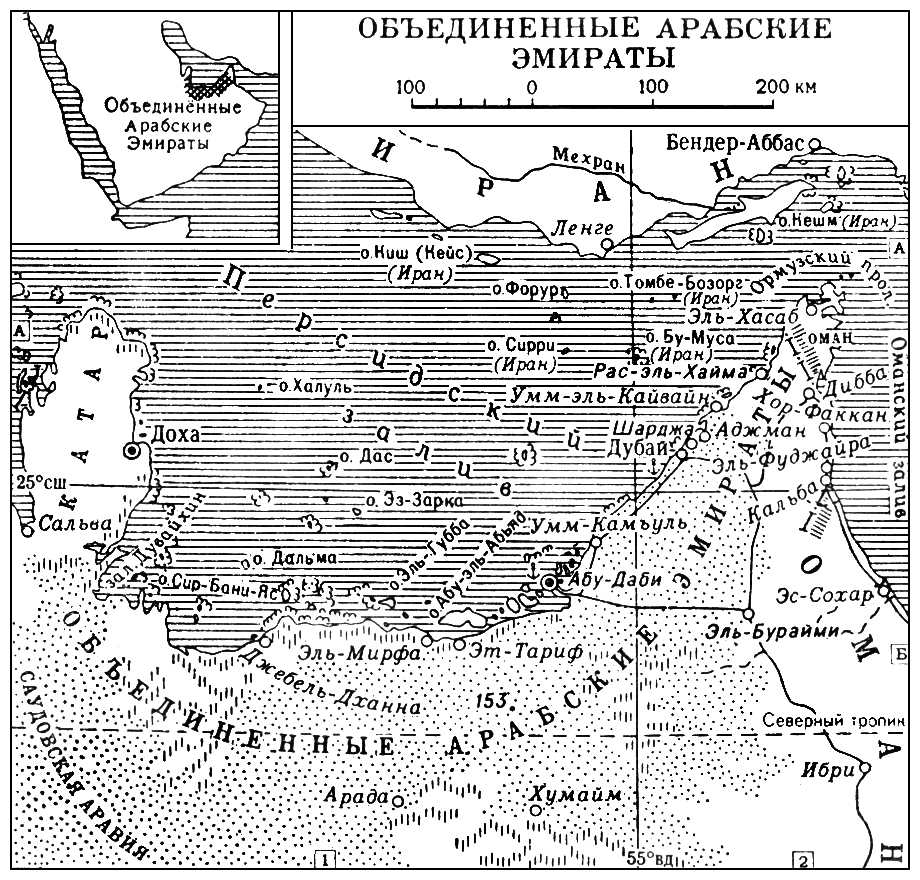 Объединённые Арабские Эмираты