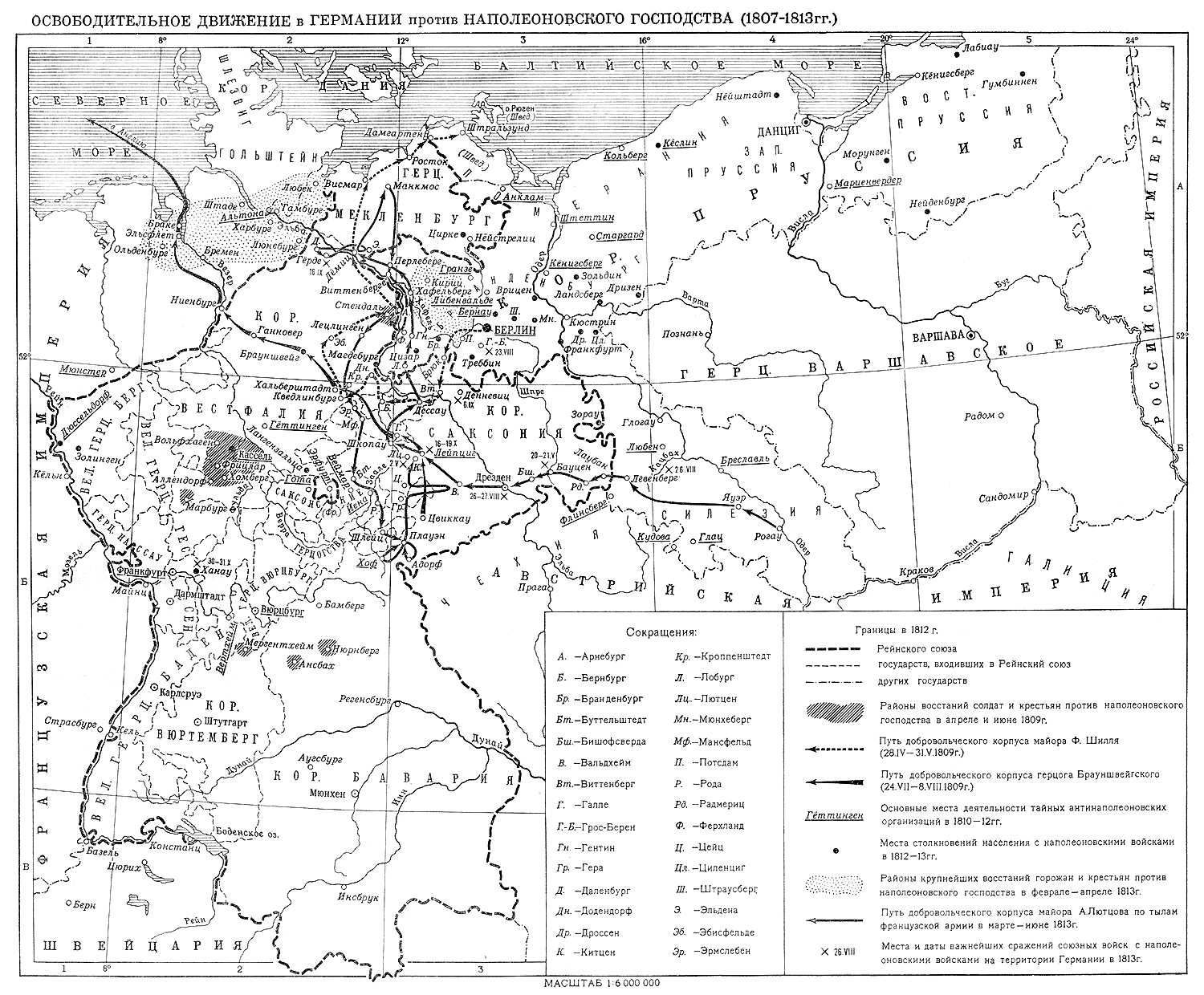 Освободительное движение в Германии (карта)