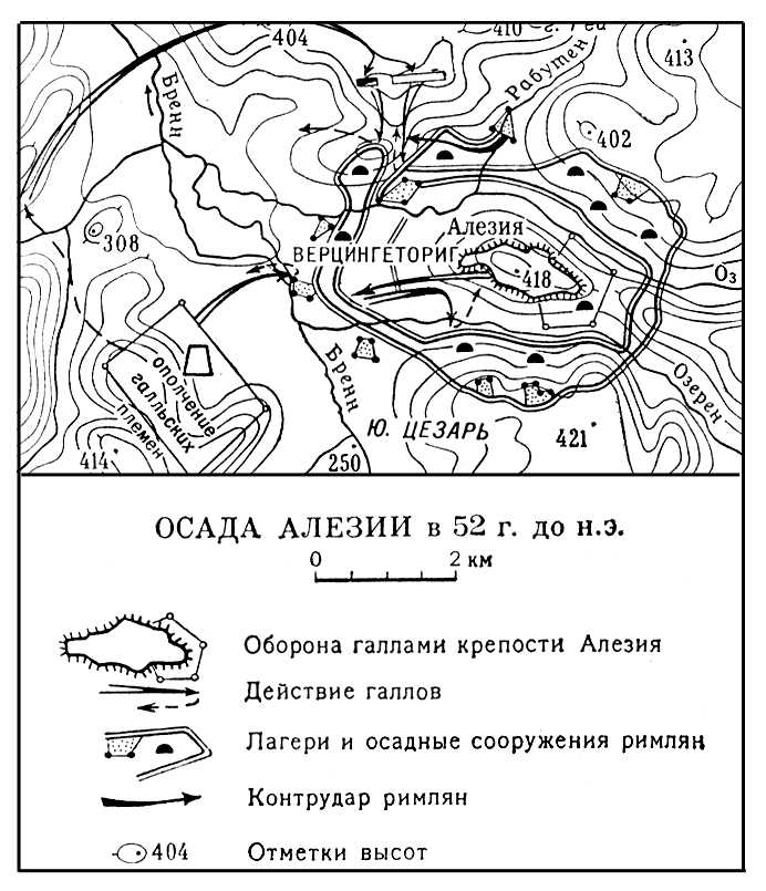 Осада Алезии