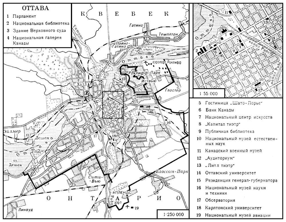 Оттава. План