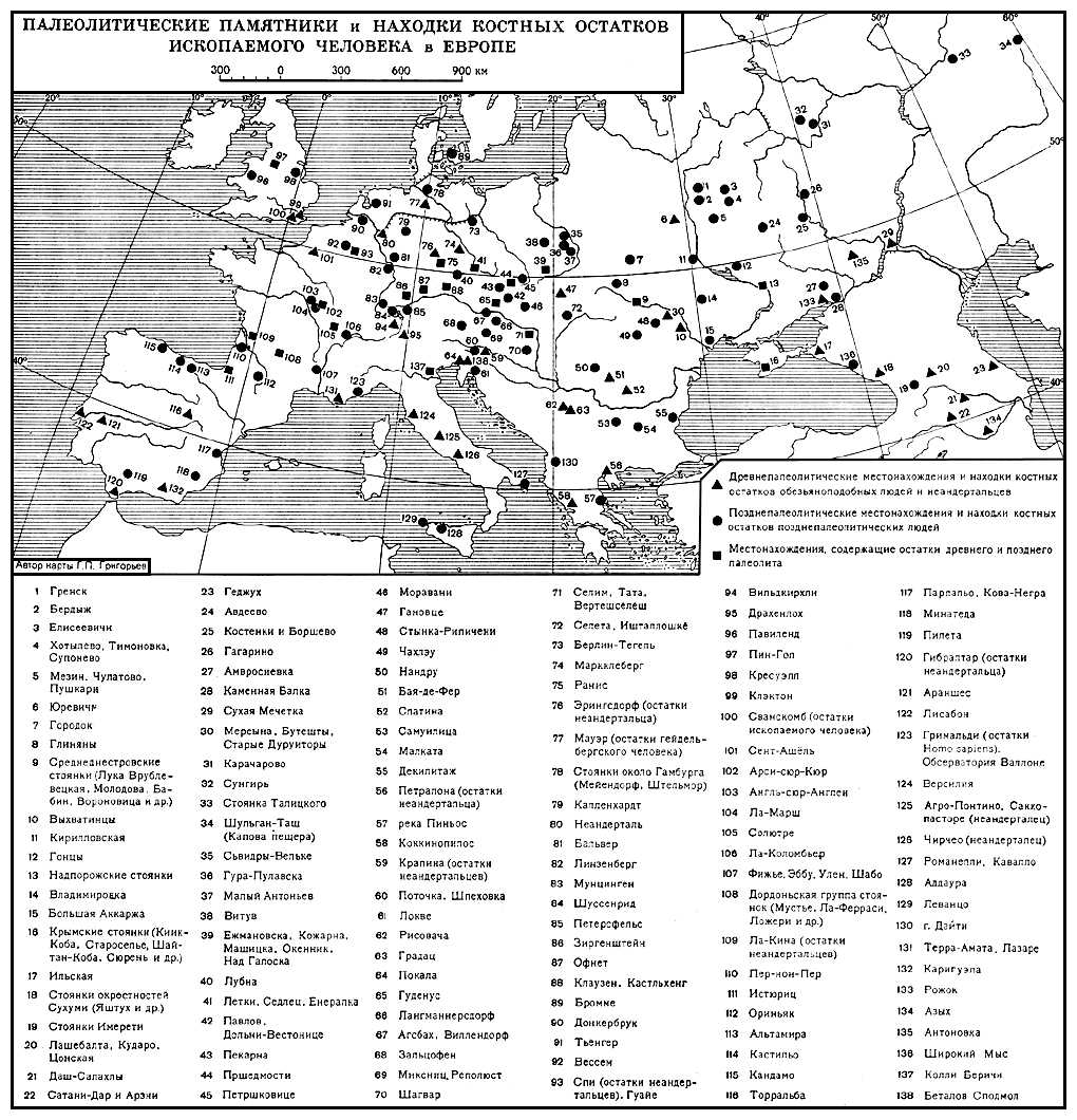 Палеолит. Палеолитические памятники и находки костных остатков ископаемого человека в Европе
