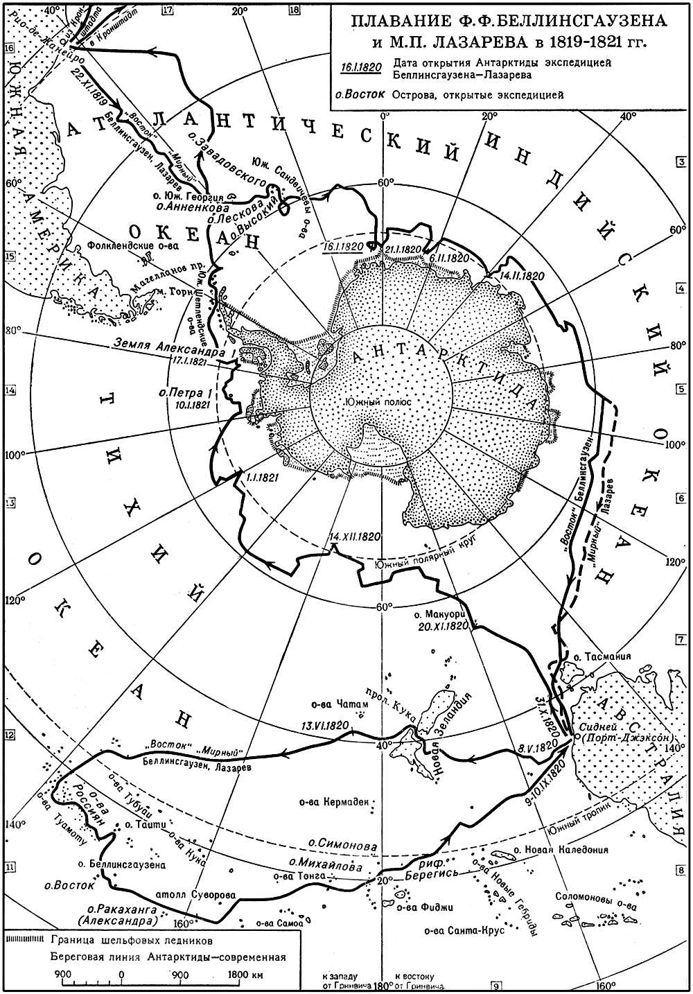 Плавание Ф. Ф. Беллинсгаузена и М. П. Лазарева