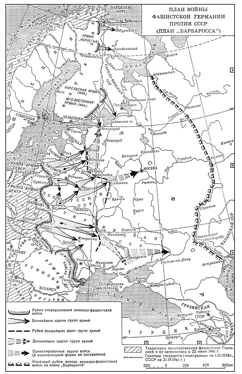 План «Барбаросса»