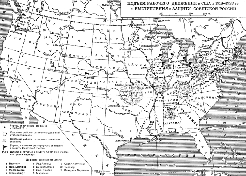 Подъем рабочего движения в США в 1918—1923 гг.