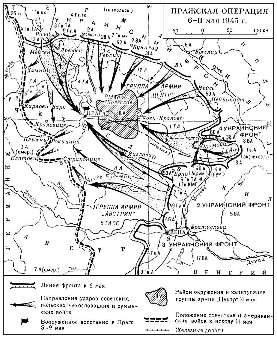 Пражская операция 1945 года