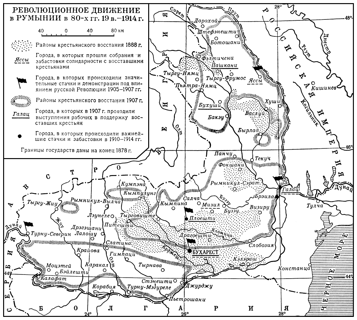 Революционное движение в 80-х гг. 19 в. — 1914 г.