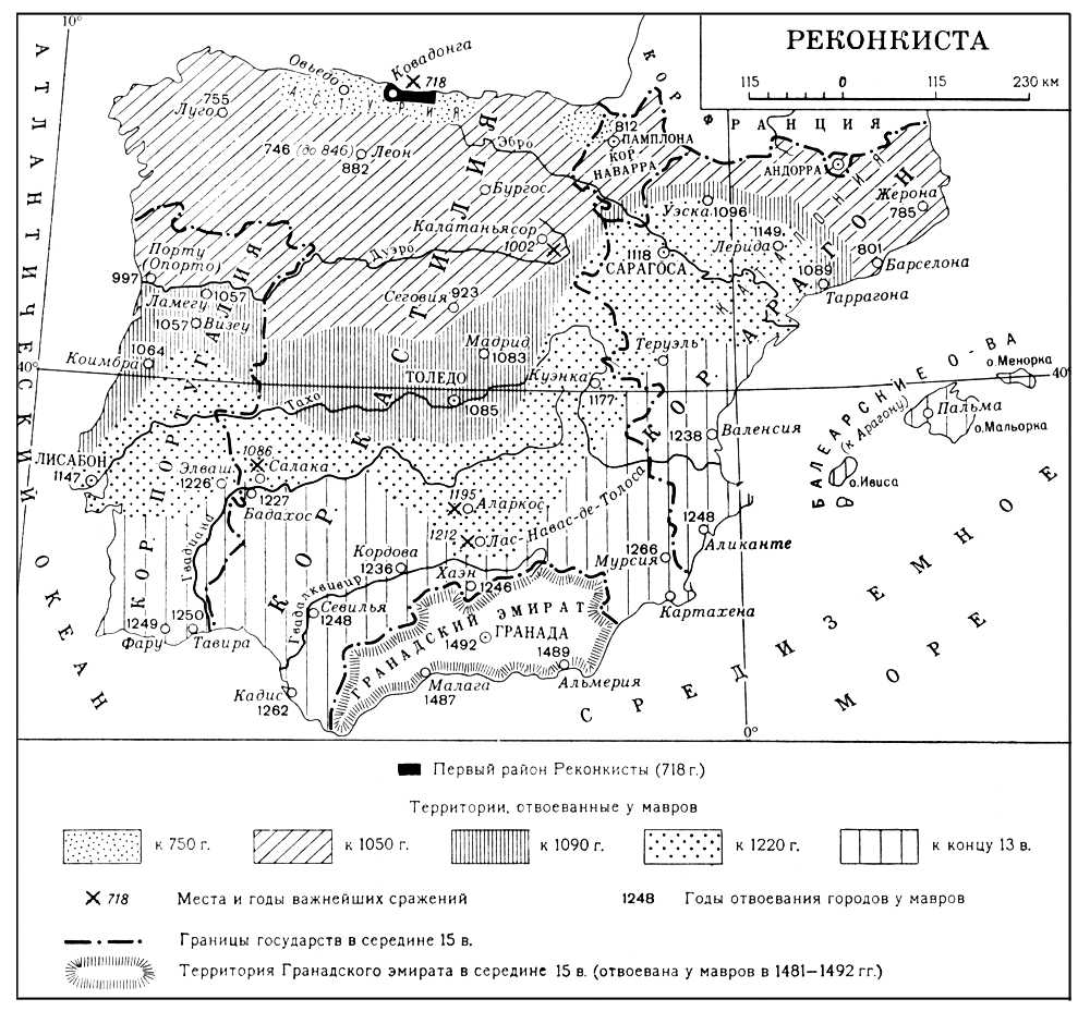 Реконкиста